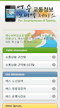Mobile Screenshot of its.yeosu.go.kr