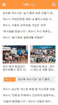 Mobile Screenshot of news.yeosu.go.kr
