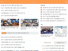 Tablet Screenshot of news.yeosu.go.kr